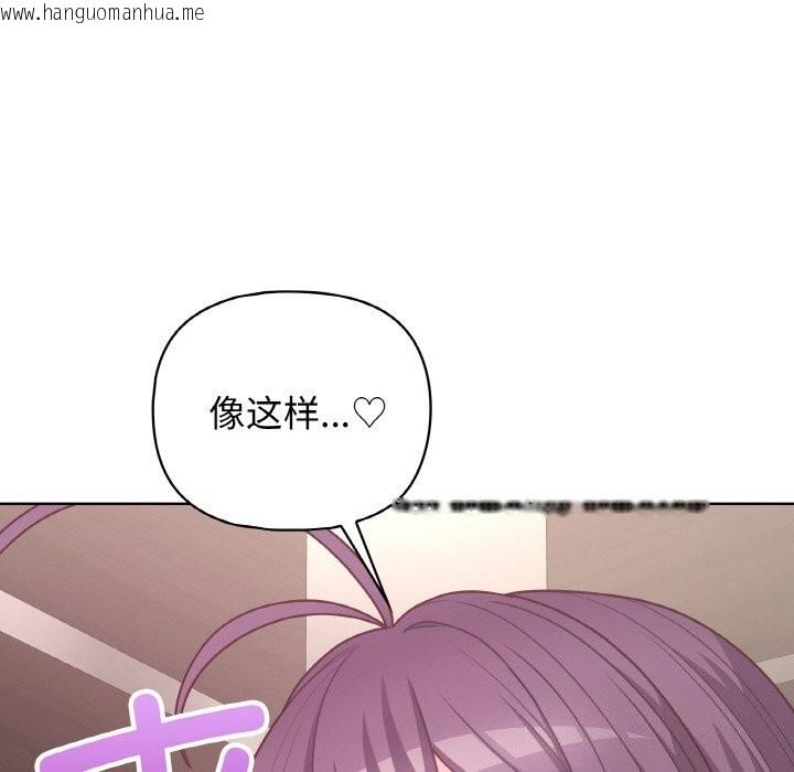 韩国漫画这公司归我了韩漫_这公司归我了-第42话在线免费阅读-韩国漫画-第39张图片
