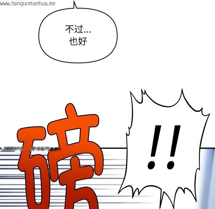 韩国漫画会长家的小儿子韩漫_会长家的小儿子-第5话在线免费阅读-韩国漫画-第153张图片