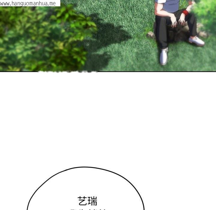 韩国漫画危险同学会韩漫_危险同学会-第57话在线免费阅读-韩国漫画-第145张图片