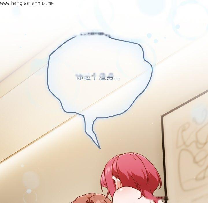 韩国漫画天降美差韩漫_天降美差-第41话在线免费阅读-韩国漫画-第106张图片