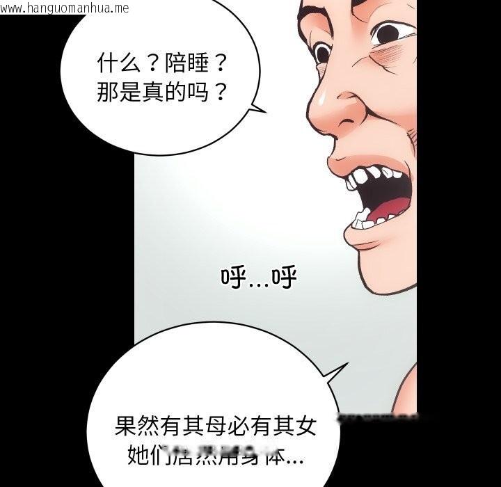 韩国漫画房产姐妹花韩漫_房产姐妹花-第31话在线免费阅读-韩国漫画-第46张图片