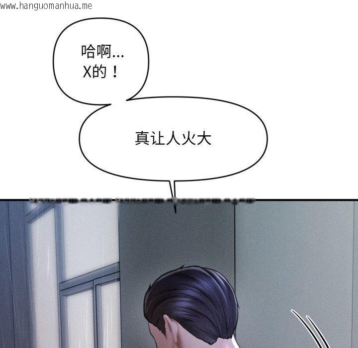 韩国漫画会长家的小儿子韩漫_会长家的小儿子-第5话在线免费阅读-韩国漫画-第119张图片