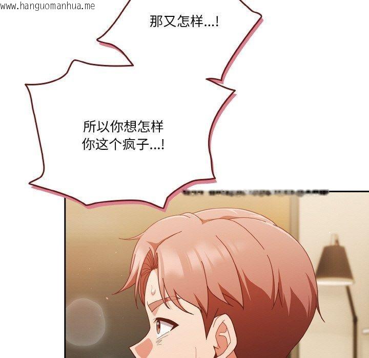 韩国漫画天降美差韩漫_天降美差-第41话在线免费阅读-韩国漫画-第171张图片