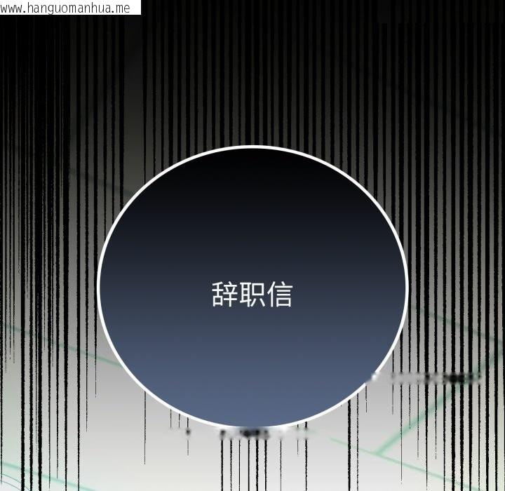韩国漫画完美妻子的背叛/背叛的开始韩漫_完美妻子的背叛/背叛的开始-第64话在线免费阅读-韩国漫画-第130张图片