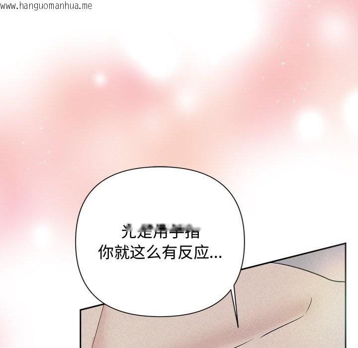 韩国漫画被吞噬的夜韩漫_被吞噬的夜-第26话在线免费阅读-韩国漫画-第40张图片