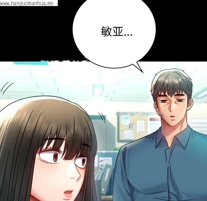 韩国漫画完美妻子的背叛/背叛的开始韩漫_完美妻子的背叛/背叛的开始-第64话在线免费阅读-韩国漫画-第121张图片