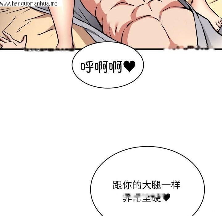 韩国漫画新都市外卖员韩漫_新都市外卖员-第37话在线免费阅读-韩国漫画-第65张图片