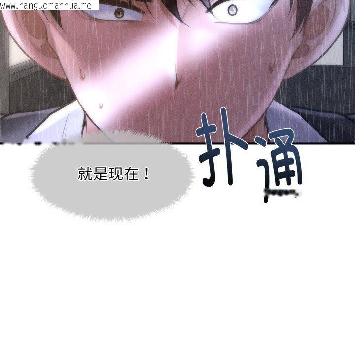 韩国漫画会长家的小儿子韩漫_会长家的小儿子-第5话在线免费阅读-韩国漫画-第196张图片