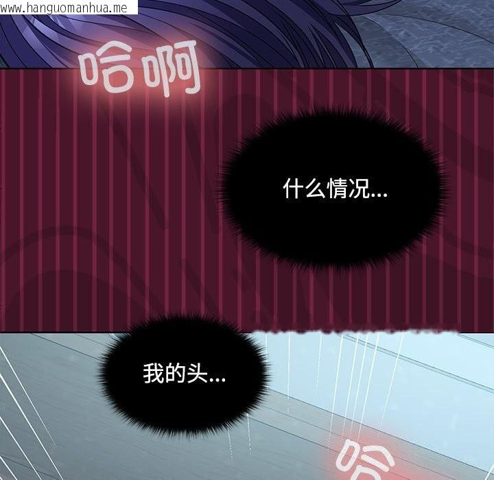 韩国漫画在公司偷偷爱韩漫_在公司偷偷爱-第43话在线免费阅读-韩国漫画-第68张图片