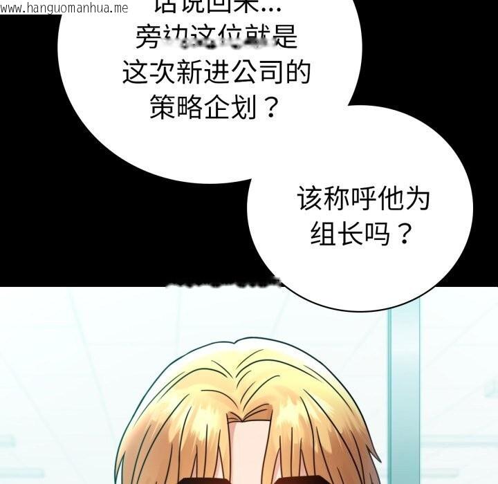 韩国漫画完美妻子的背叛/背叛的开始韩漫_完美妻子的背叛/背叛的开始-第64话在线免费阅读-韩国漫画-第9张图片