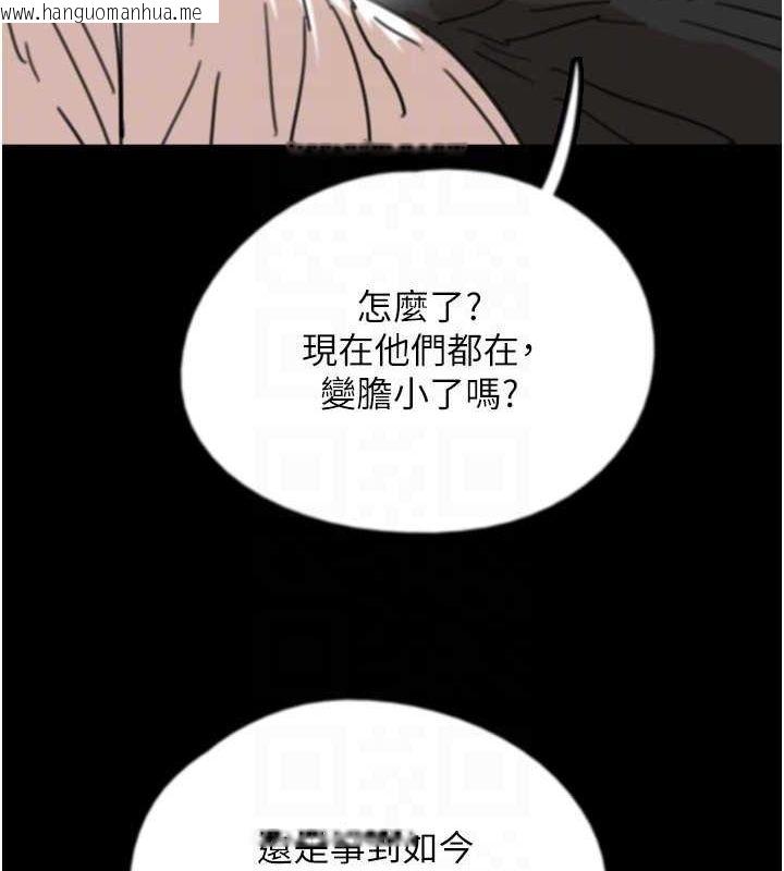 韩国漫画养父的女儿们韩漫_养父的女儿们-第74话-妳就这么想要吗?在线免费阅读-韩国漫画-第101张图片