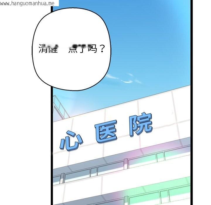韩国漫画我的拉拉队宝贝韩漫_我的拉拉队宝贝-第30话在线免费阅读-韩国漫画-第16张图片
