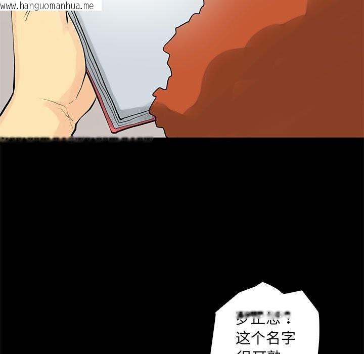 韩国漫画撩妹笔记本韩漫_撩妹笔记本-第28话在线免费阅读-韩国漫画-第33张图片