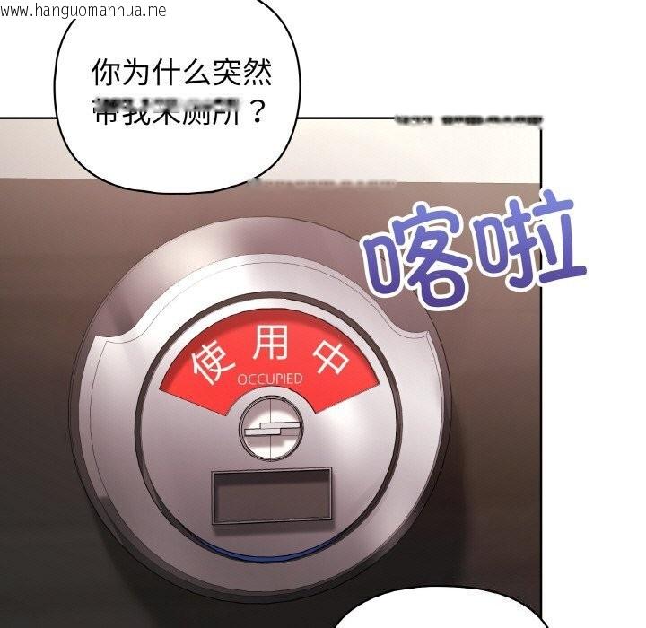 韩国漫画这公司归我了韩漫_这公司归我了-第42话在线免费阅读-韩国漫画-第24张图片