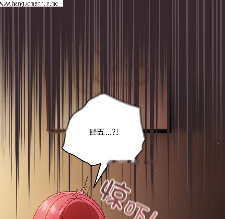 韩国漫画天降美差韩漫_天降美差-第41话在线免费阅读-韩国漫画-第26张图片