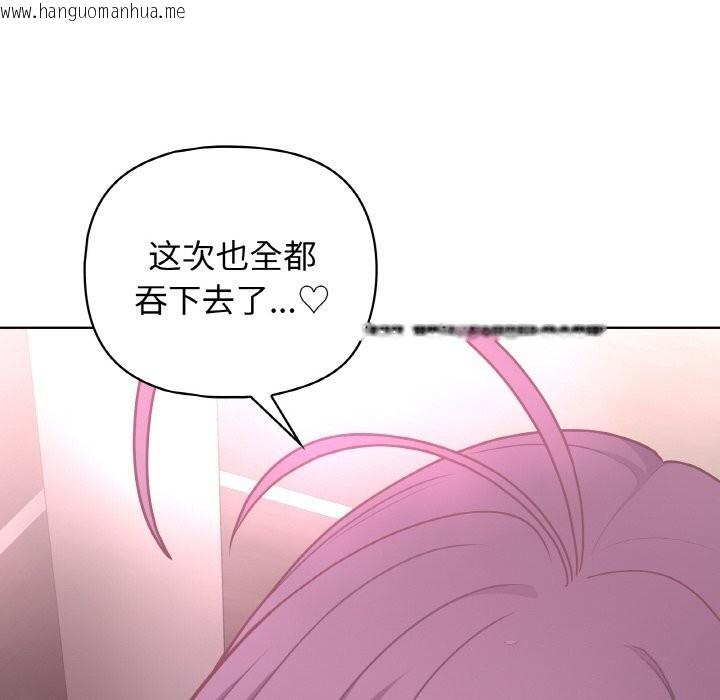 韩国漫画这公司归我了韩漫_这公司归我了-第42话在线免费阅读-韩国漫画-第115张图片
