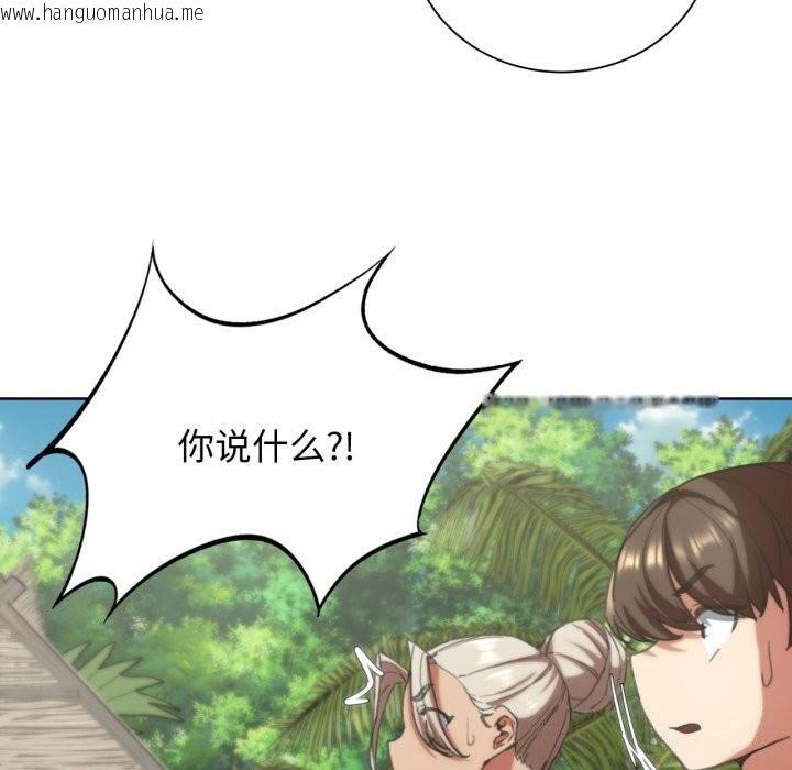 韩国漫画危险同学会韩漫_危险同学会-第57话在线免费阅读-韩国漫画-第74张图片