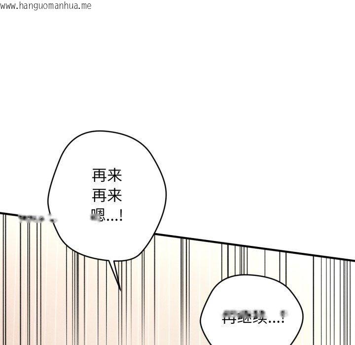 韩国漫画会长家的小儿子韩漫_会长家的小儿子-第5话在线免费阅读-韩国漫画-第29张图片