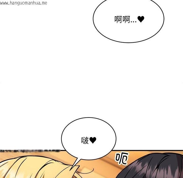 韩国漫画新都市外卖员韩漫_新都市外卖员-第37话在线免费阅读-韩国漫画-第125张图片