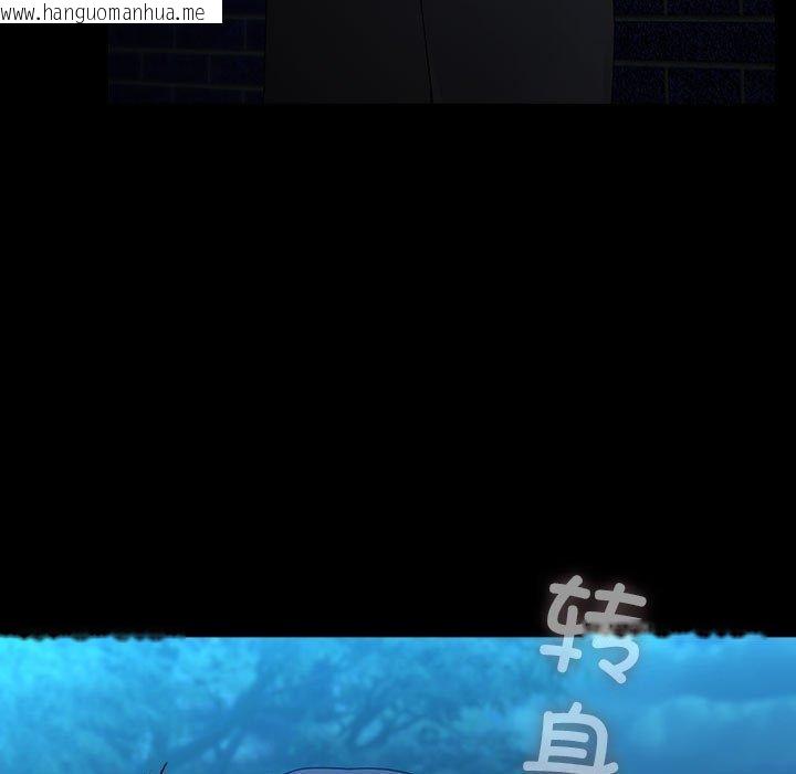 韩国漫画我家的赘婿大人/赘婿要通吃韩漫_我家的赘婿大人/赘婿要通吃-第83话在线免费阅读-韩国漫画-第103张图片