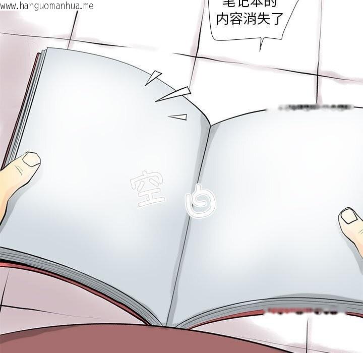 韩国漫画撩妹笔记本韩漫_撩妹笔记本-第28话在线免费阅读-韩国漫画-第27张图片
