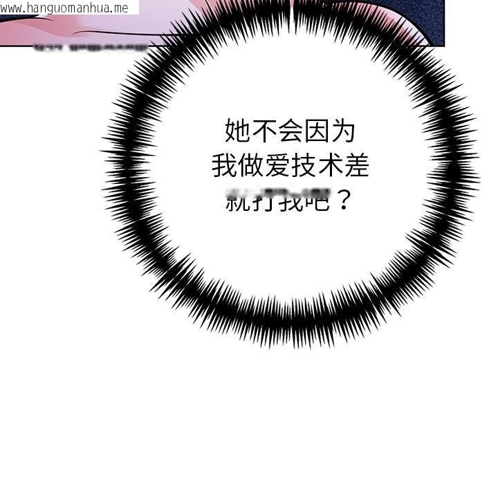 韩国漫画走不出的房间：第二季韩漫_走不出的房间：第二季-第29话在线免费阅读-韩国漫画-第39张图片