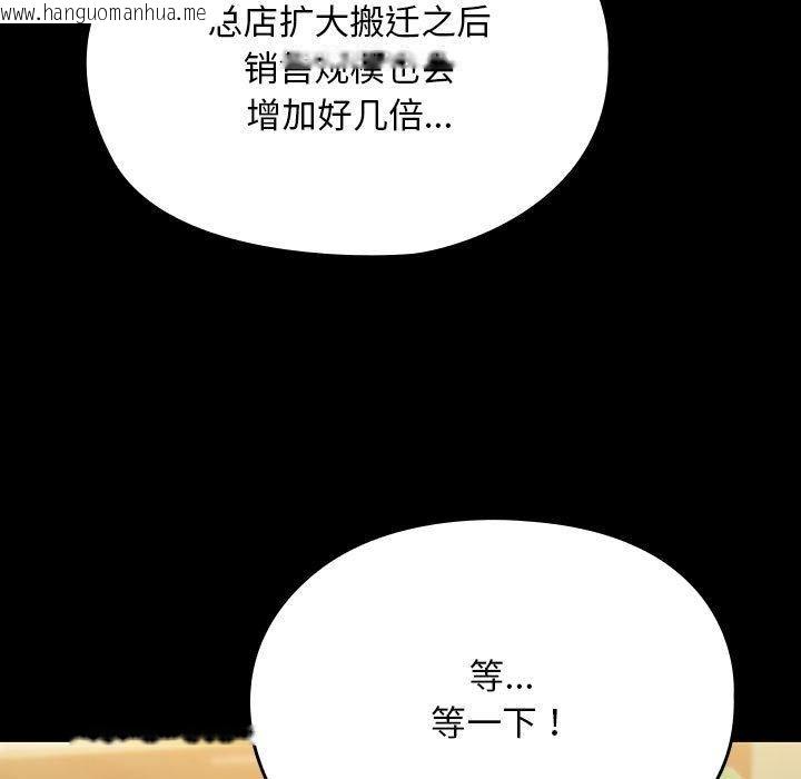 韩国漫画我家的赘婿大人/赘婿要通吃韩漫_我家的赘婿大人/赘婿要通吃-第83话在线免费阅读-韩国漫画-第125张图片