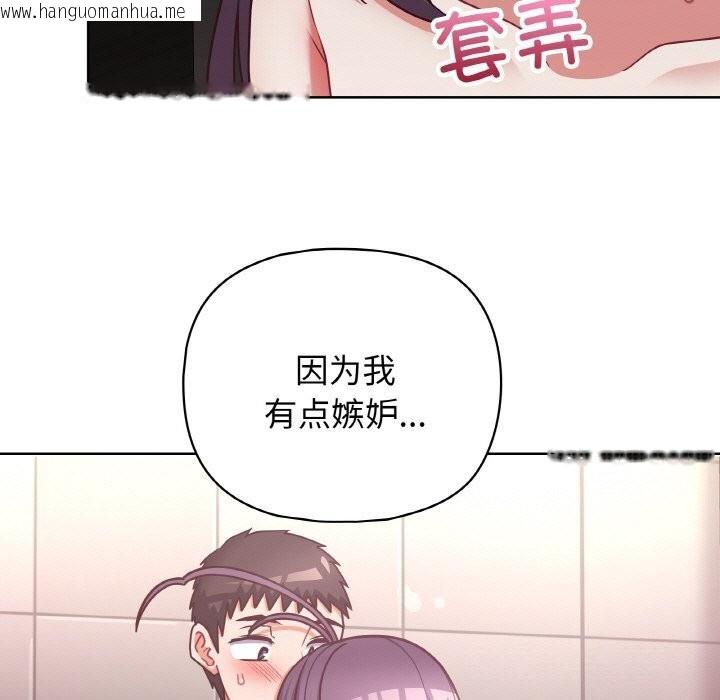 韩国漫画这公司归我了韩漫_这公司归我了-第42话在线免费阅读-韩国漫画-第60张图片