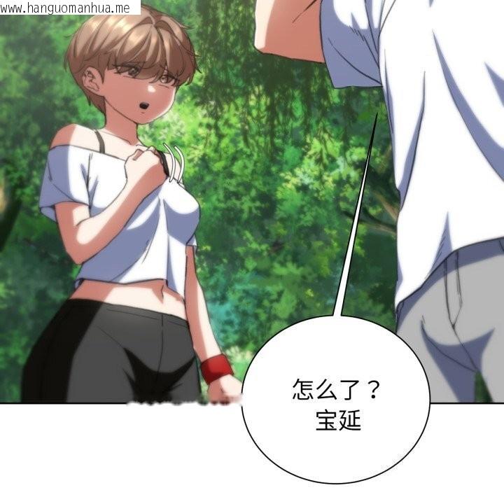 韩国漫画危险同学会韩漫_危险同学会-第57话在线免费阅读-韩国漫画-第82张图片