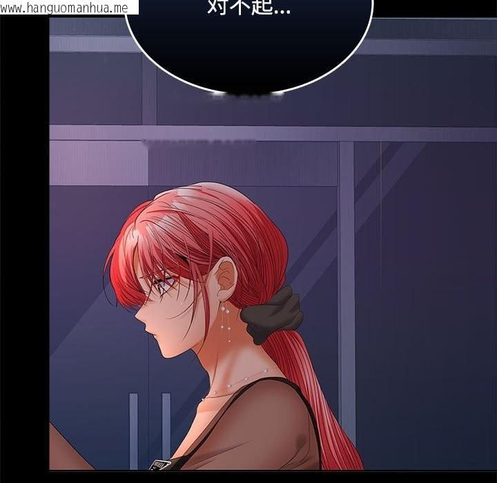 韩国漫画在公司偷偷爱韩漫_在公司偷偷爱-第43话在线免费阅读-韩国漫画-第26张图片
