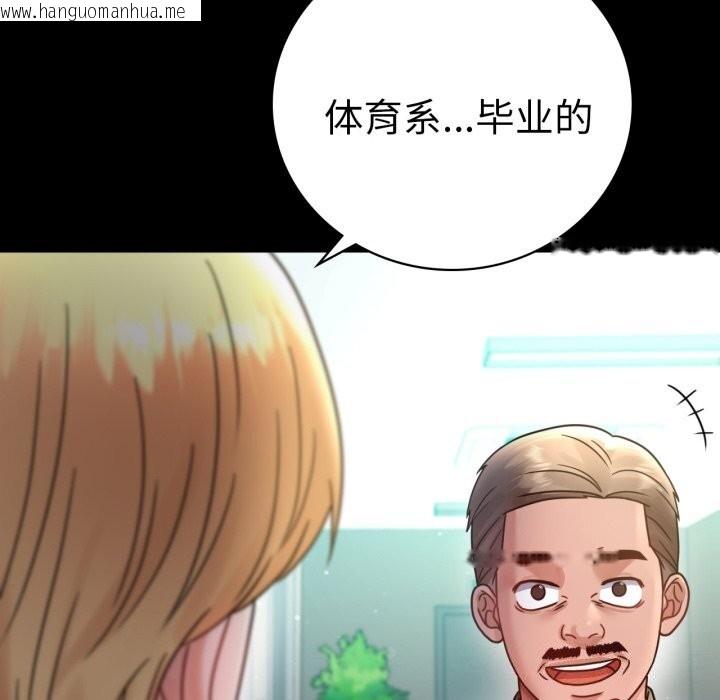 韩国漫画完美妻子的背叛/背叛的开始韩漫_完美妻子的背叛/背叛的开始-第64话在线免费阅读-韩国漫画-第24张图片