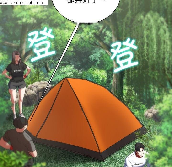 韩国漫画危险同学会韩漫_危险同学会-第57话在线免费阅读-韩国漫画-第144张图片