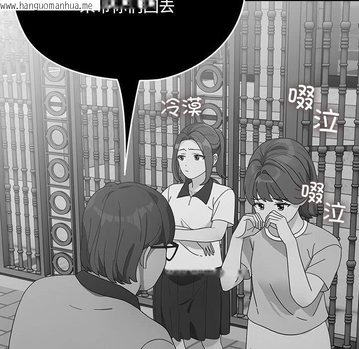 韩国漫画我家的赘婿大人/赘婿要通吃韩漫_我家的赘婿大人/赘婿要通吃-第83话在线免费阅读-韩国漫画-第69张图片