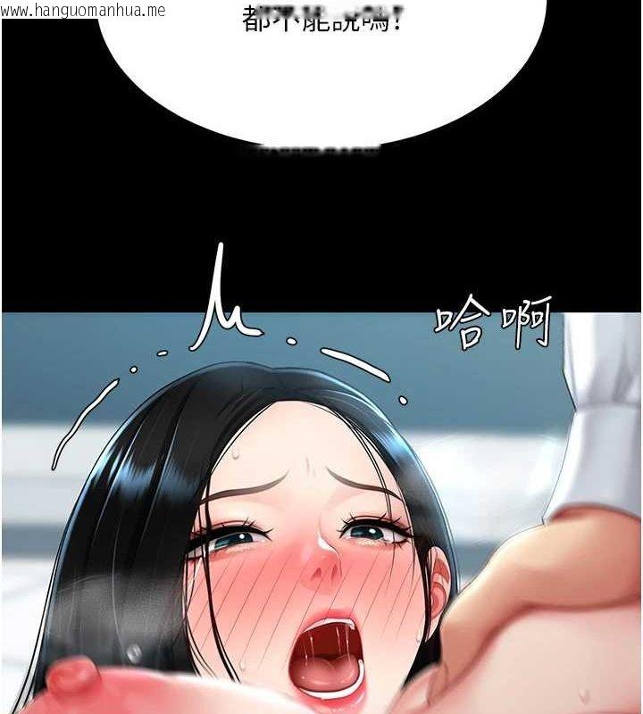 韩国漫画复仇母女丼韩漫_复仇母女丼-第95话-让可荞跌落谷底在线免费阅读-韩国漫画-第129张图片