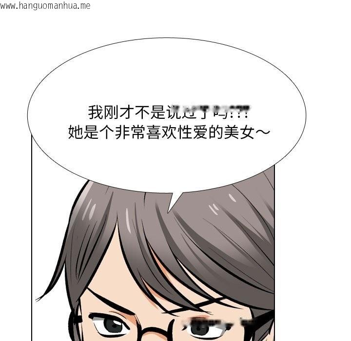 韩国漫画同事换换爱韩漫_同事换换爱-第206话在线免费阅读-韩国漫画-第55张图片