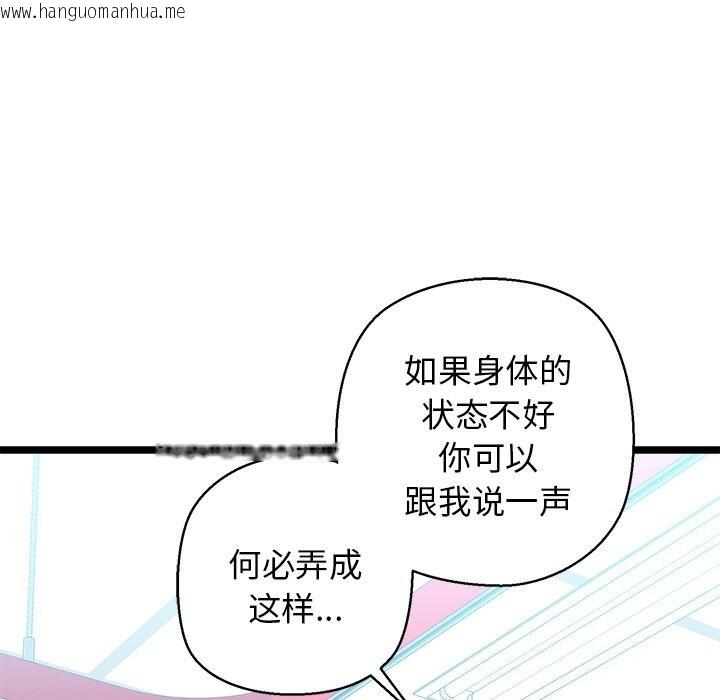 韩国漫画我的拉拉队宝贝韩漫_我的拉拉队宝贝-第30话在线免费阅读-韩国漫画-第37张图片