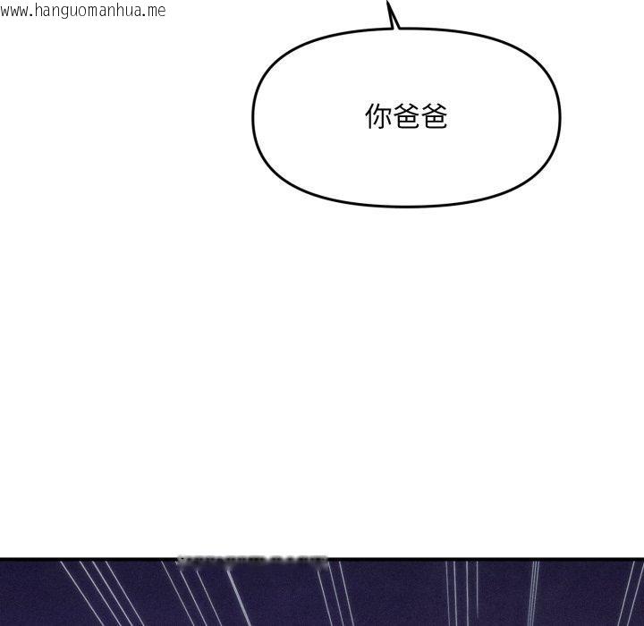 韩国漫画会长家的小儿子韩漫_会长家的小儿子-第5话在线免费阅读-韩国漫画-第181张图片
