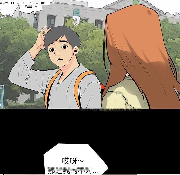 韩国漫画撩妹笔记本韩漫_撩妹笔记本-第28话在线免费阅读-韩国漫画-第7张图片