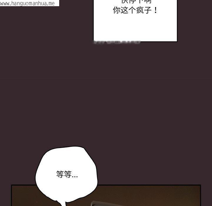 韩国漫画天降美差韩漫_天降美差-第41话在线免费阅读-韩国漫画-第18张图片
