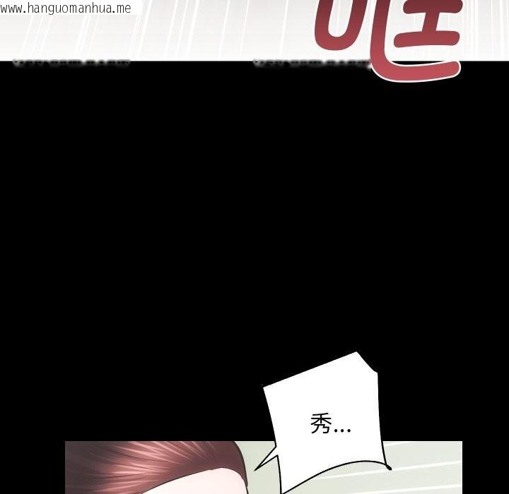 韩国漫画房产姐妹花韩漫_房产姐妹花-第31话在线免费阅读-韩国漫画-第99张图片