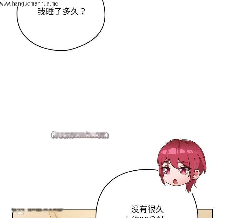 韩国漫画天降美差韩漫_天降美差-第41话在线免费阅读-韩国漫画-第45张图片