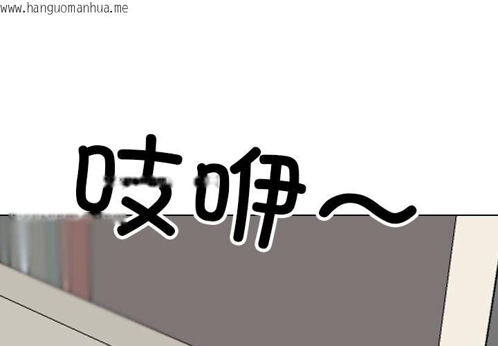 韩国漫画同事换换爱韩漫_同事换换爱-第206话在线免费阅读-韩国漫画-第1张图片