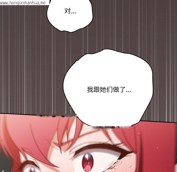 韩国漫画天降美差韩漫_天降美差-第41话在线免费阅读-韩国漫画-第85张图片