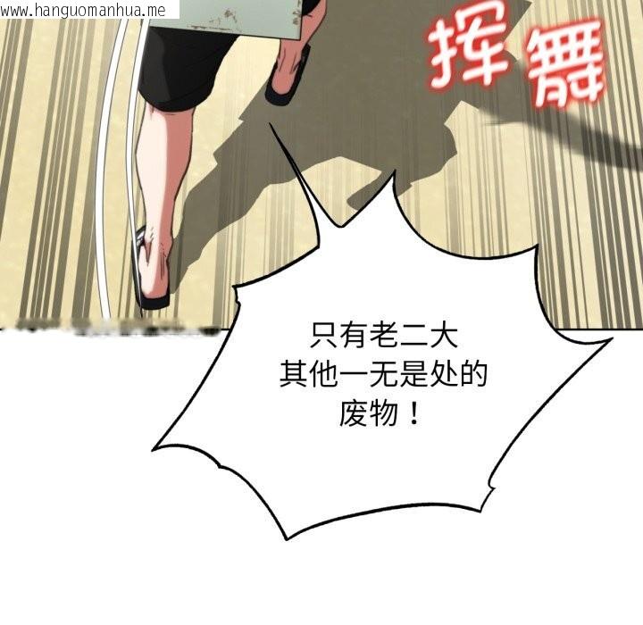 韩国漫画危险同学会韩漫_危险同学会-第57话在线免费阅读-韩国漫画-第62张图片