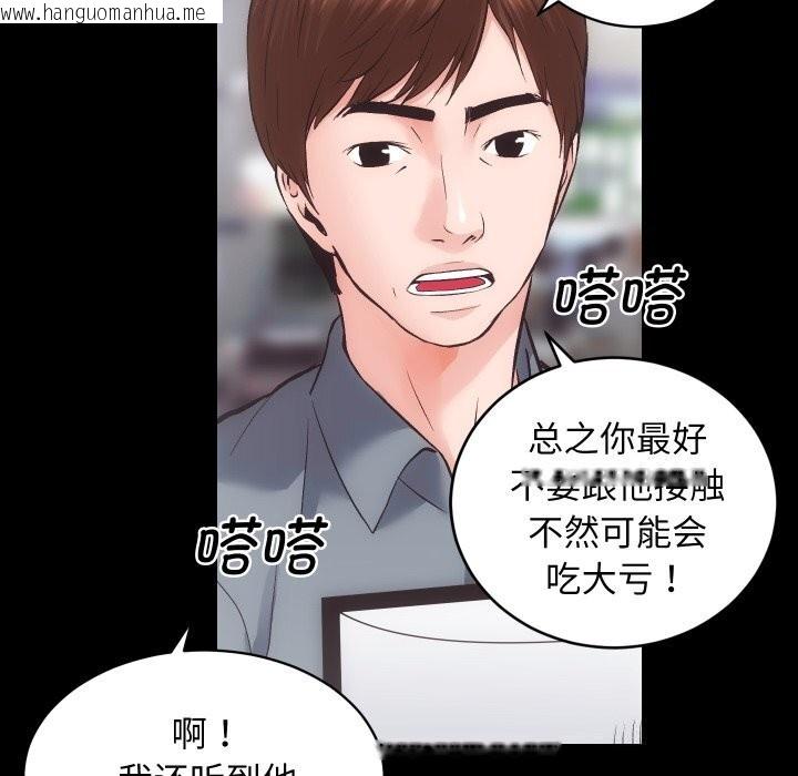 韩国漫画房产姐妹花韩漫_房产姐妹花-第31话在线免费阅读-韩国漫画-第73张图片