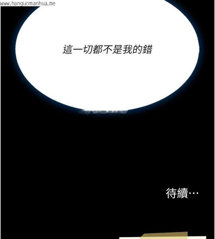韩国漫画复仇母女丼韩漫_复仇母女丼-第95话-让可荞跌落谷底在线免费阅读-韩国漫画-第241张图片