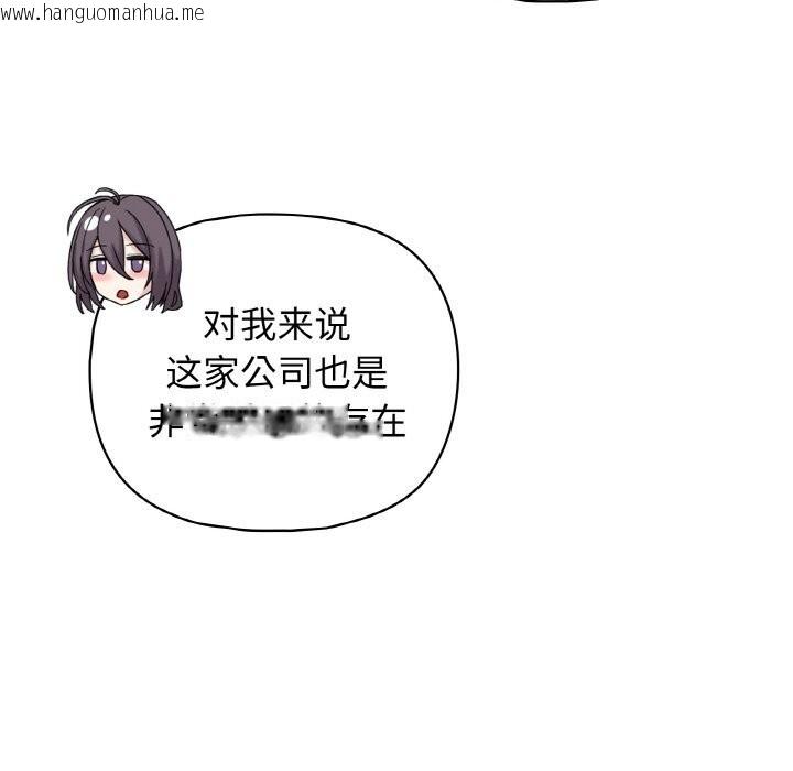 韩国漫画这公司归我了韩漫_这公司归我了-第42话在线免费阅读-韩国漫画-第68张图片