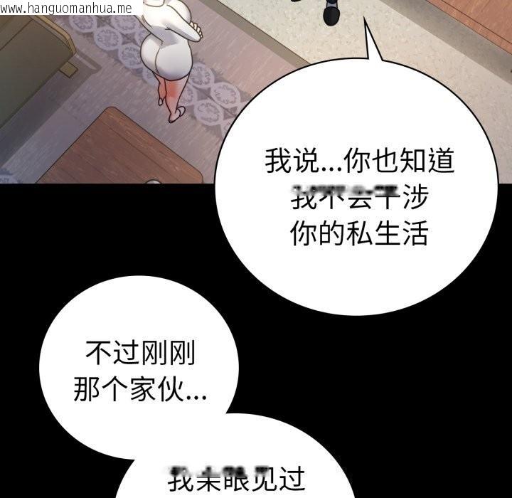 韩国漫画完美妻子的背叛/背叛的开始韩漫_完美妻子的背叛/背叛的开始-第64话在线免费阅读-韩国漫画-第42张图片