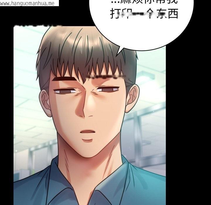 韩国漫画完美妻子的背叛/背叛的开始韩漫_完美妻子的背叛/背叛的开始-第64话在线免费阅读-韩国漫画-第128张图片