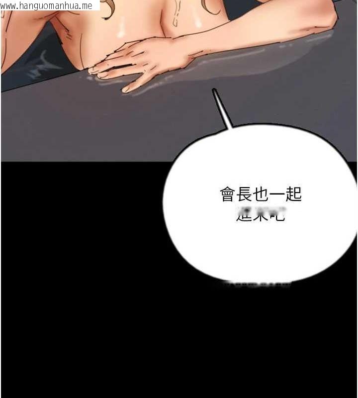 韩国漫画养父的女儿们韩漫_养父的女儿们-第74话-妳就这么想要吗?在线免费阅读-韩国漫画-第55张图片